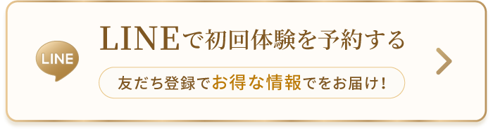 LINEでのご相談 お気軽にお問い合わせください